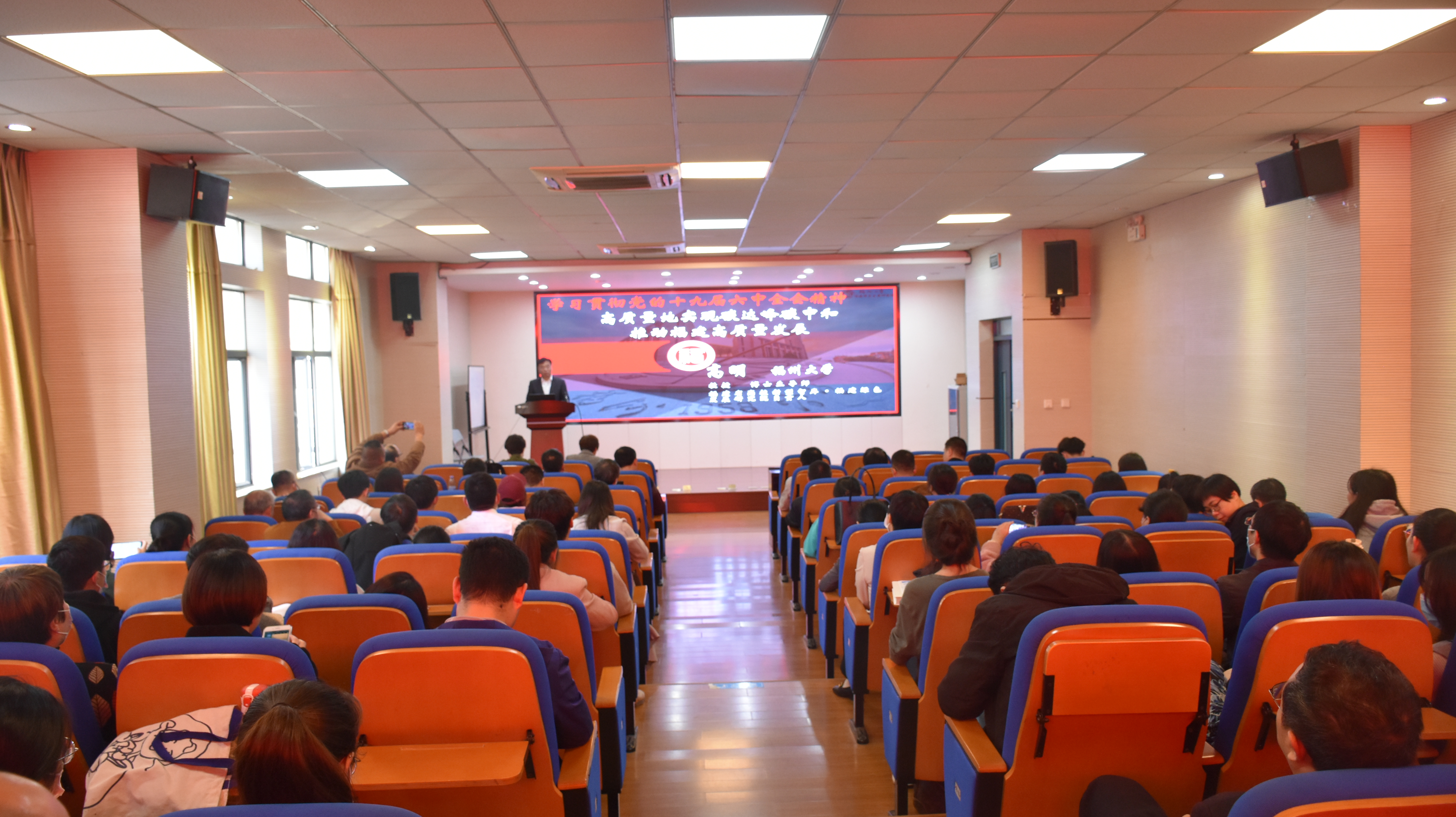 冰球突破豪华版官方网站举办学习贯彻党的十九届六中全会...