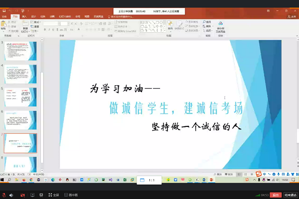 【信一】06.02诚信考试主题班会(3)