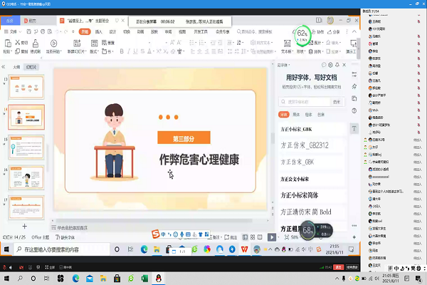 【会一】0611诚信考试班会(1)