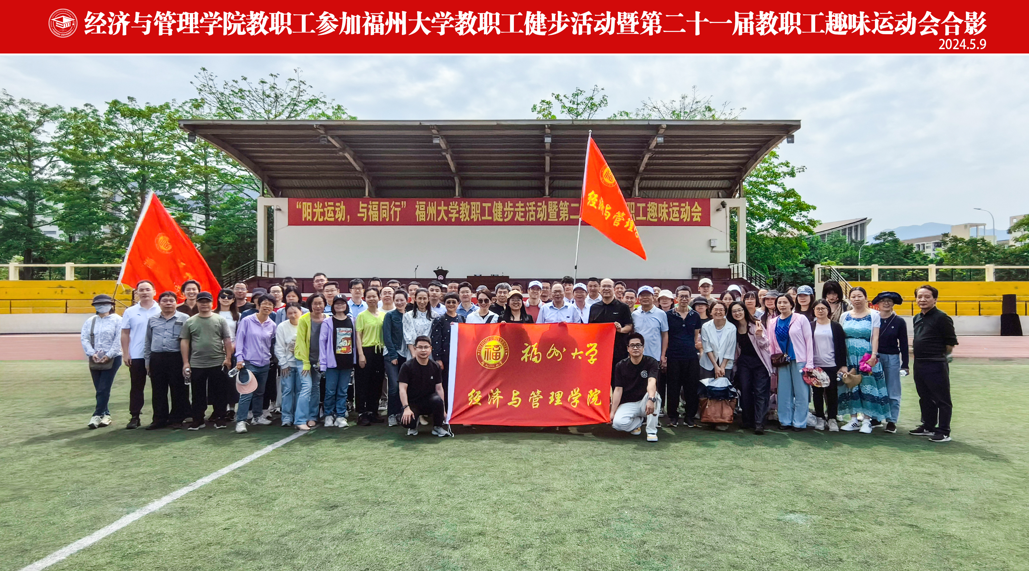 阳光运动，与福同行 | 冰球官网教职工畅享快乐与健康...