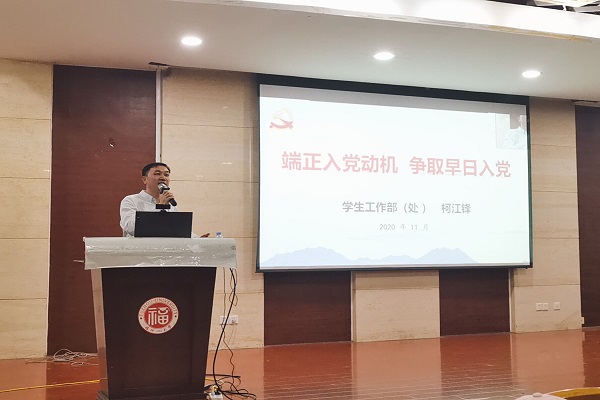 冰球突破豪华版官方网站经管学院第14期入党积极分子培训班第二次党课学习11.1(1)